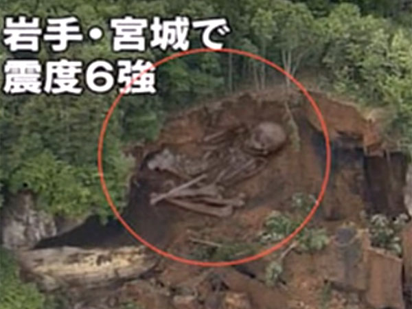 岩手・宮城内陸地震で発見された巨人の骨