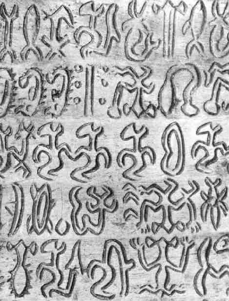 ロンゴロンゴの象形文字 Rongo-rongo_script