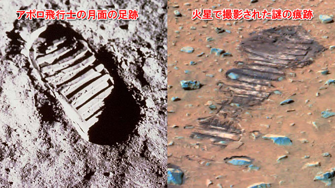 アポロ飛行士が残した月面の足跡との比較