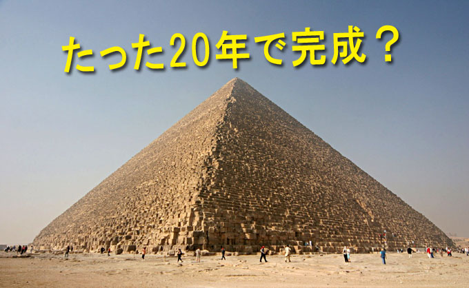 映画 ピラミッド5000年の嘘 の真実とは 謎のネタバレあり Part 3
