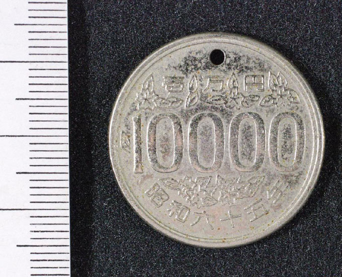 北海道警提供の偽1万円硬貨の写真