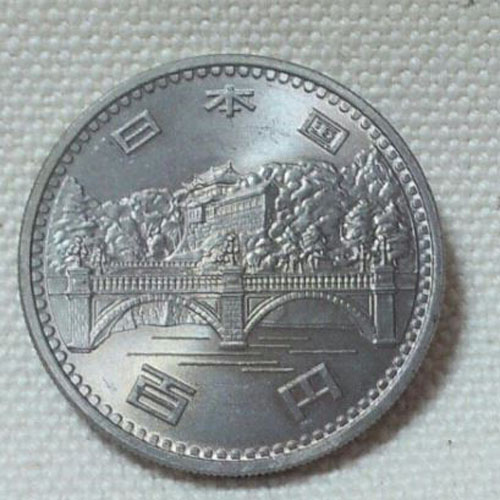 昭和51年発行の百円記念硬貨