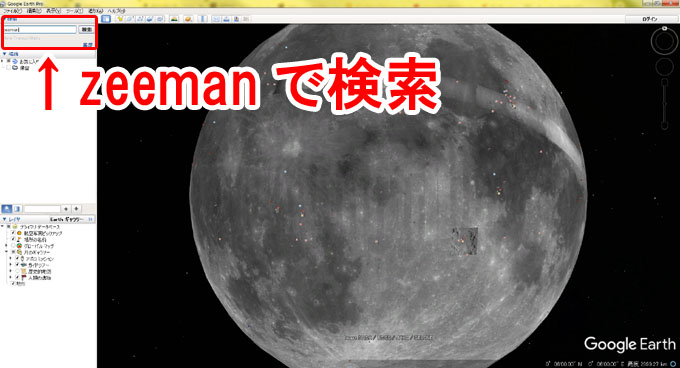 エイリアンの月面基地 Nasaの証拠隠滅から逃れたグーグルムーンの画像