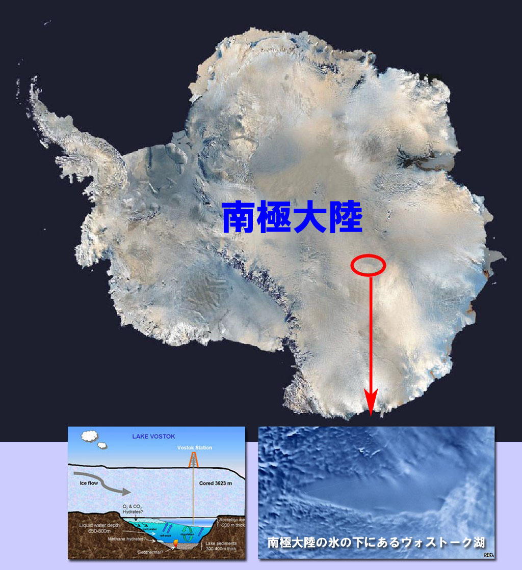 南極大陸とヴォストーク湖